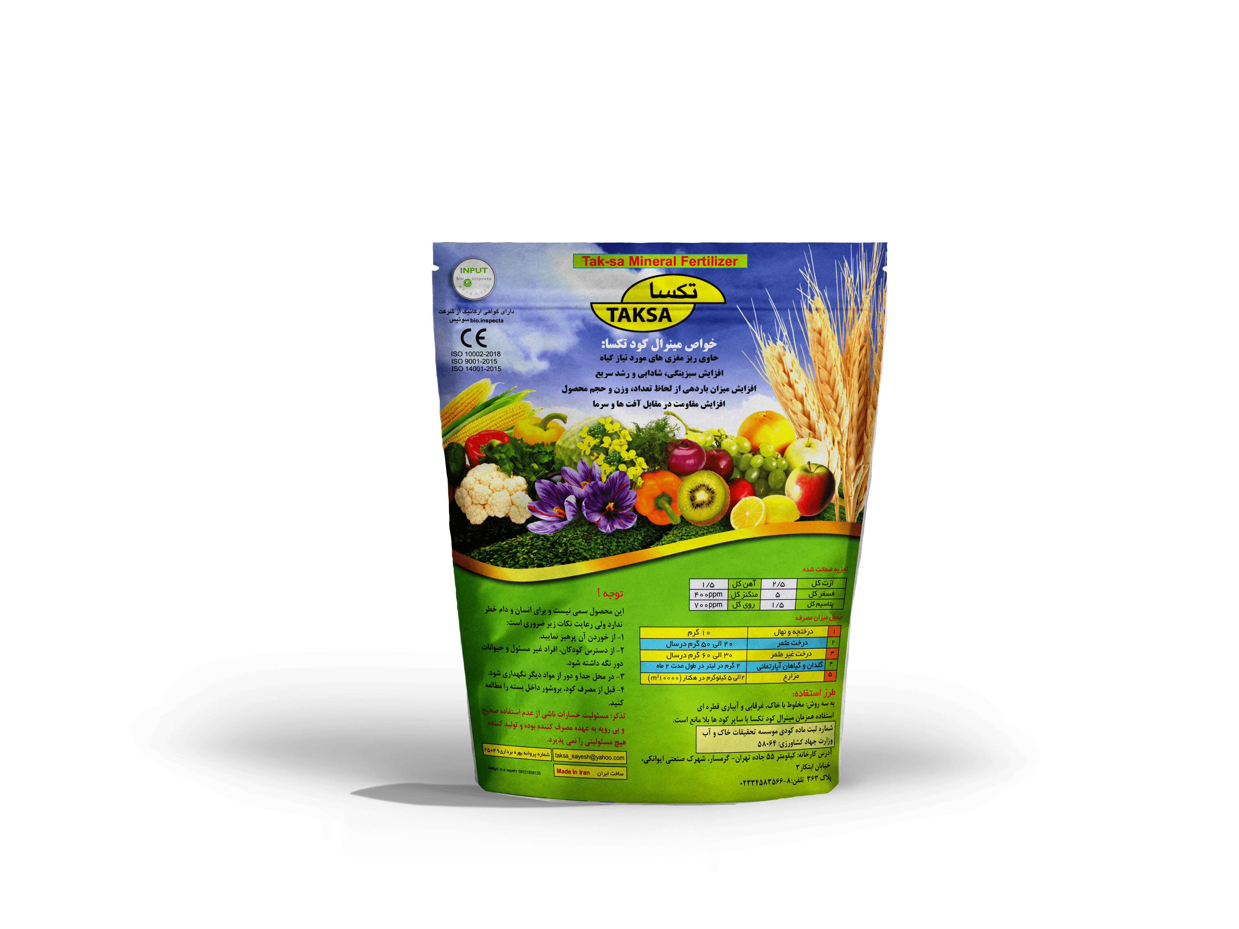 بسته-بندی-کود-مینرال-تکسا